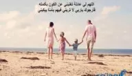 اقوي بوستات عن العائلة مكتوبة ومصورة