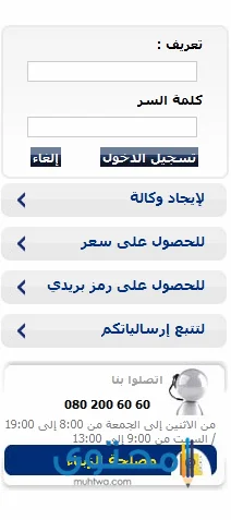 فتح حساب البريد بنك المغرب