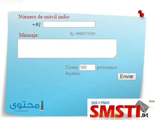  كيفية إرسال رسالة sms من الموبايل