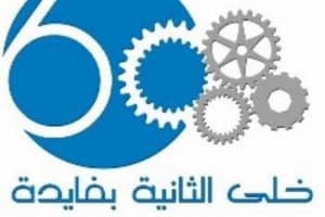 أهمية إدارة وتنظيم الوقت