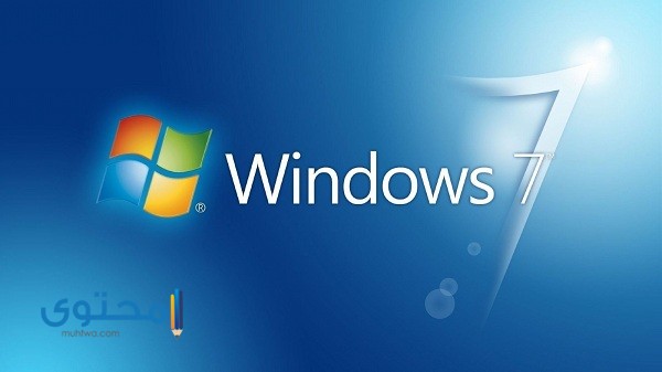 تحميل ويندوز Windows 7 مجاناً للكمبيوتر على فلاشه 2022