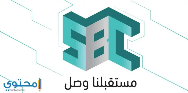 تردد قناة اس بي سي SBC السعودية الجديد 2024