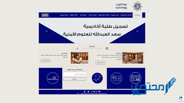 نقل معلومات جواز السفر عبر الإنترنت الكويت