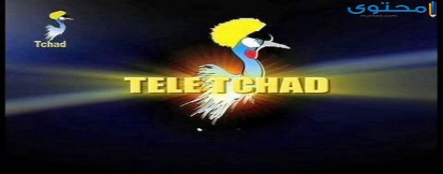 تردد قناة تيلي تشاد علي النايل سات 2023 Tele Tchad