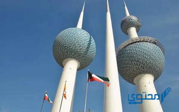 كم يبلغ ارتفاع أبراج الكويت 