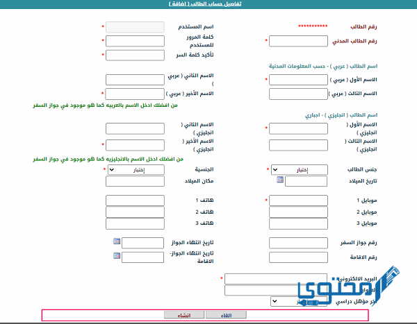 وزارة التعليم العالي الكويت معادلة الشهادات الإلكترونية