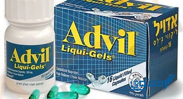 أدفيل Advil