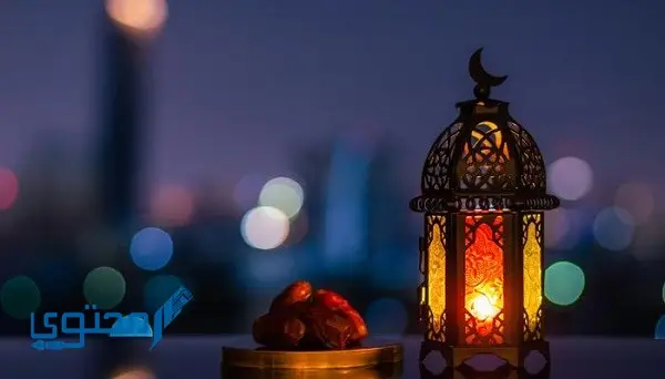 أثمن ثلاث ساعات في رمضان