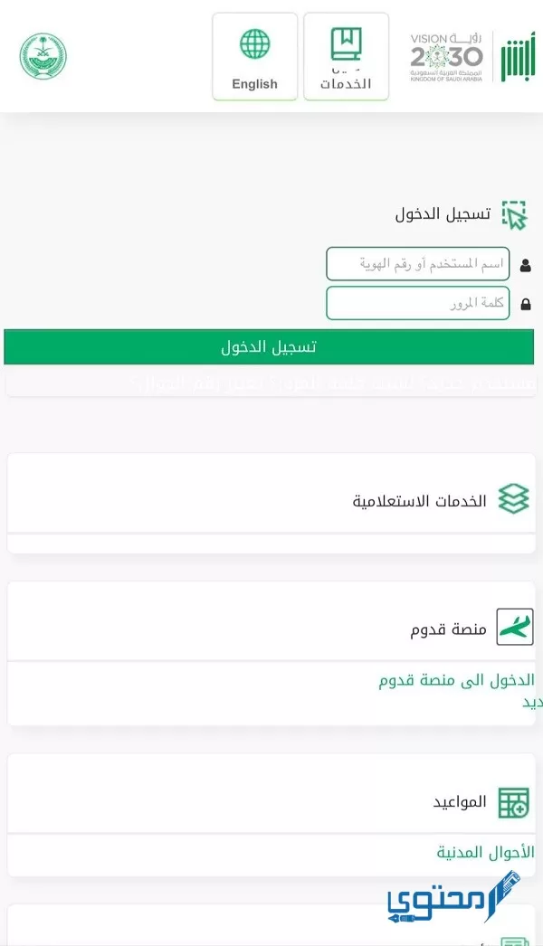 إيقاف الخدمات من الشرطة ماذا يشمل 