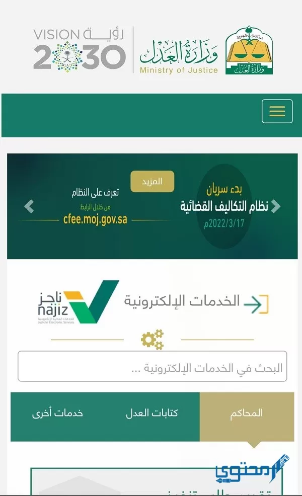 إيقاف الخدمات من الشرطة ماذا يشمل 