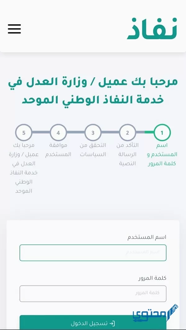 إيقاف الخدمات من الشرطة ماذا يشمل 