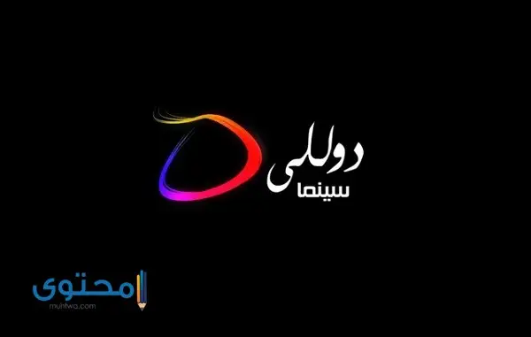 دليل تردد قنوات الأفلام المصرية