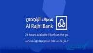 طريقة إضافة أفراد الأسرة في الاكتتاب إلكترونيًا