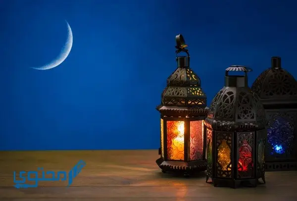 أثمن ثلاث ساعات في رمضان