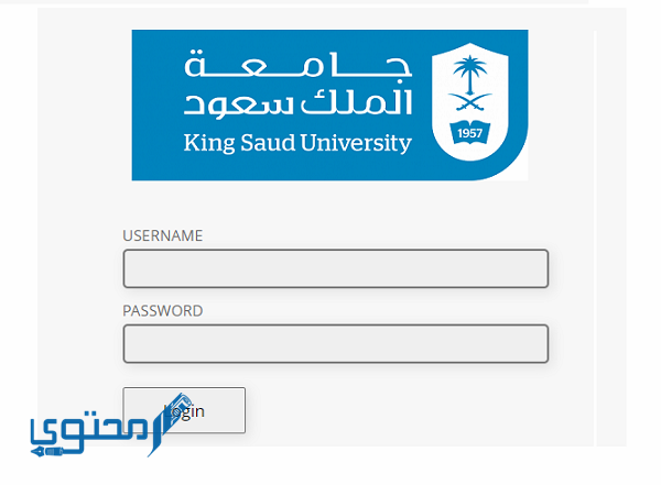 البلاك بورد جامعة الملك سعود