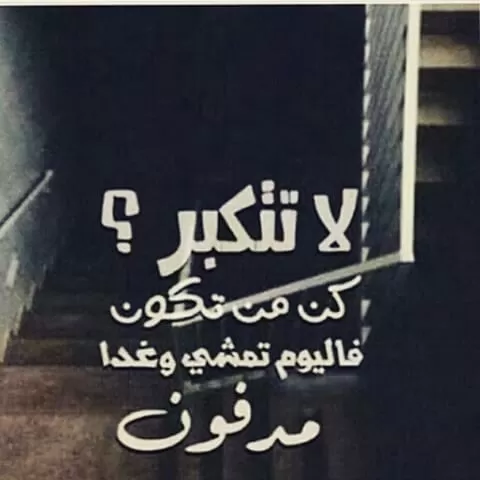 صور عن التكبر
