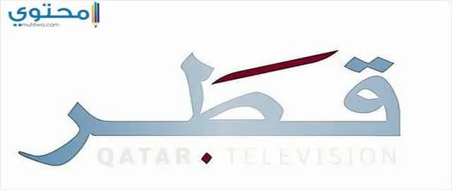 تردد قناة قطر الفضائية