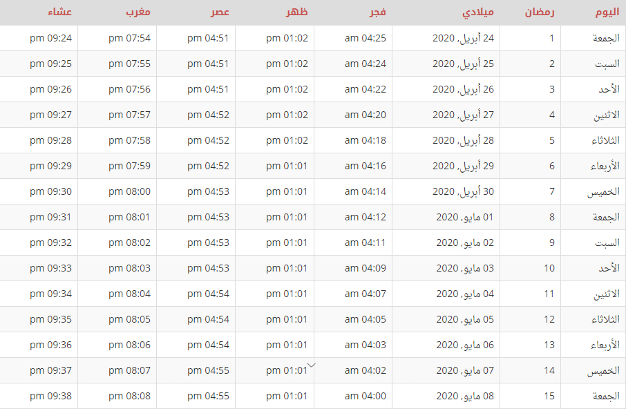 تحميل حملة رمضان 2021 في اسطنبول ، تركيا ، موقع محتوى