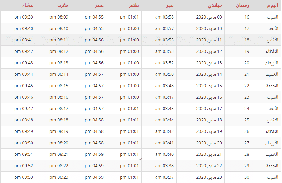 تحميل حملة رمضان 2021 في اسطنبول ، تركيا ، موقع محتوى