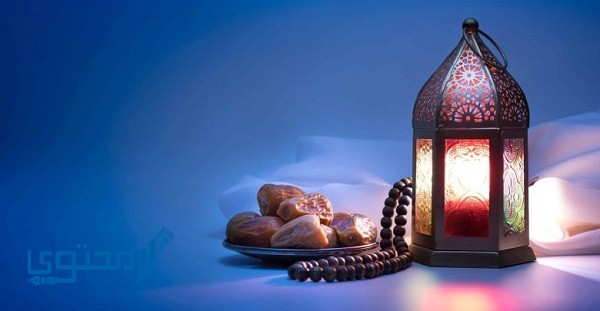 أثمن ثلاث ساعات في رمضان
