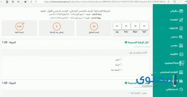 منصة المربي المخلص lms