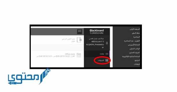  البلاك بورد جامعة الملك سعود