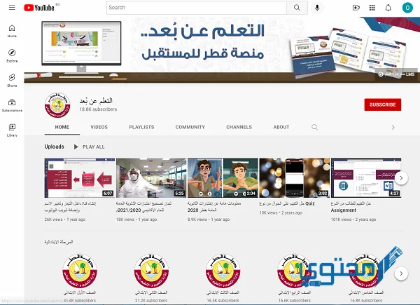 منصة قطر التعليمية