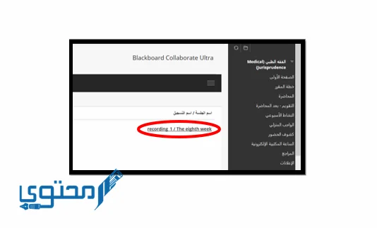  البلاك بورد جامعة الملك سعود