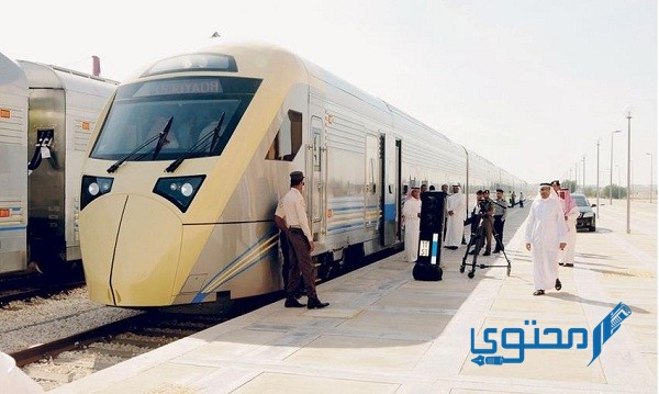 سعر تذكرة قطار الرياض الدمام الجديد والمواعيد