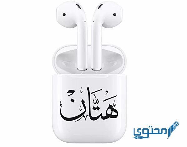 معنى اسم هتان