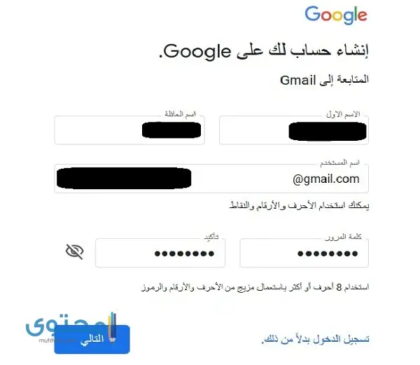إنشاء حساب Gmail بدون رقم هاتف