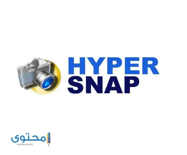 خطوات تحميل برنامج Hyper snap لتصوير سطح المكتب