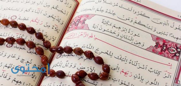 آيات قرآنية لجلب الحبيب