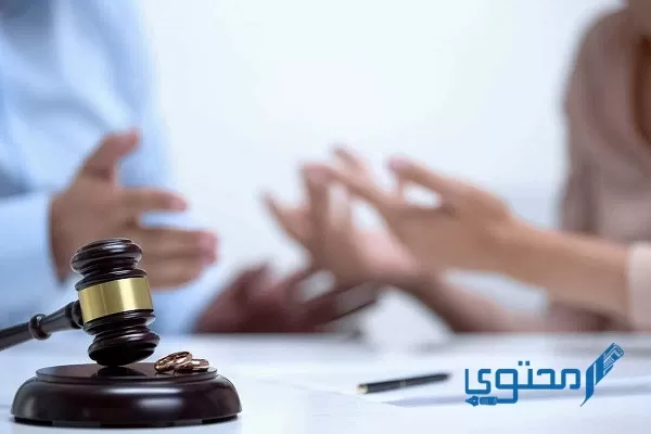 متى يكون الانفصال هو الحل؟  على ماذا يرتكز هذا القرار؟