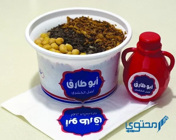 منيو ورقم دليفري مطعم كشري أبو طارق مصر