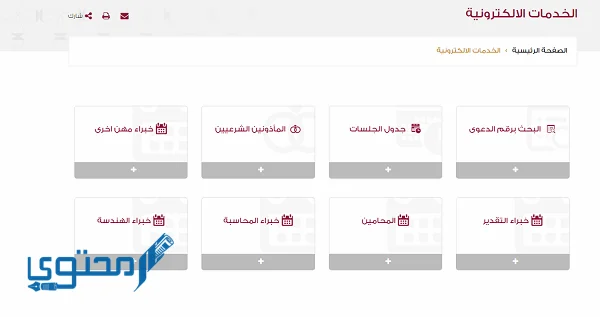 الاستعلام عن الحالات باستخدام الرقم الشخصي في قطر
