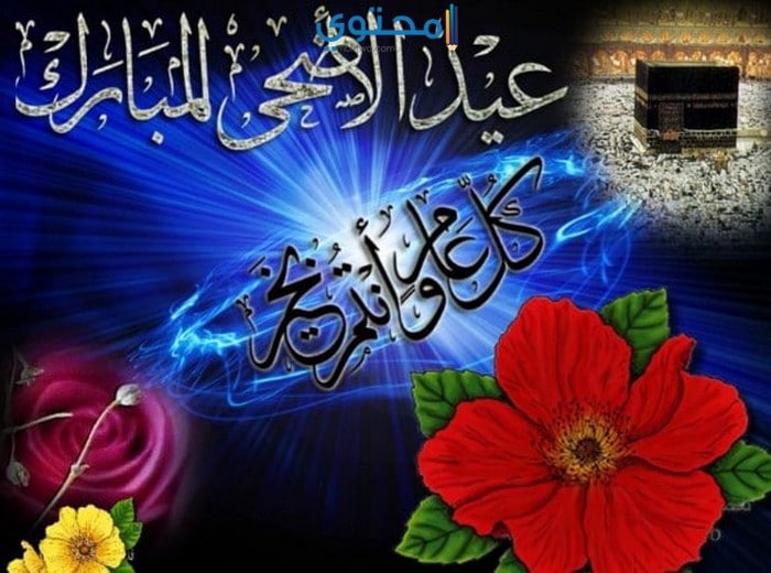 ميعاد غرة عيد الأضحى في جميع الدول العربية 