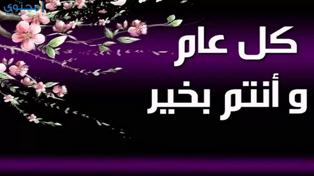 موعد أجازه رأس السنة في مصر 2024 وأماكن الاحتفالات