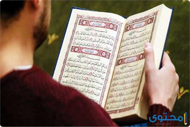 تفسير رؤية قراءة القرآن في المنام موقع محتوى
