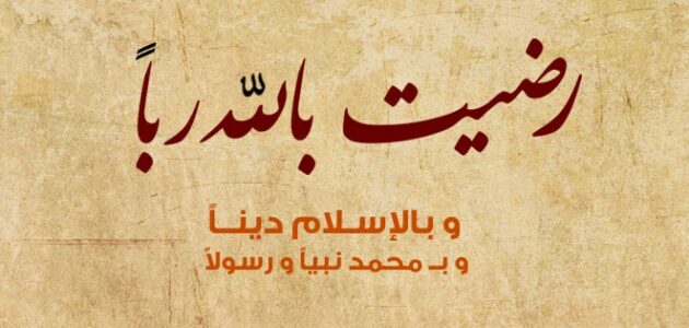 اغلفة إسلامية للفيس بوك 2024 (10 خلفيات دينية إسلامية) 1 صور اغلفة إسلامية للفيس بوك 2024