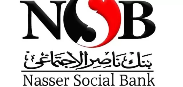 شروط التقديم على قروض بنك ناصر الاجتماعي