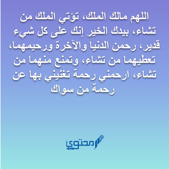 دعاء الدين والهم