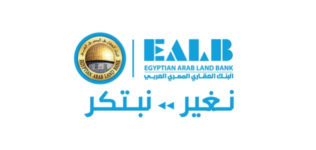 فوائد شهادات البنك العقاري المصري