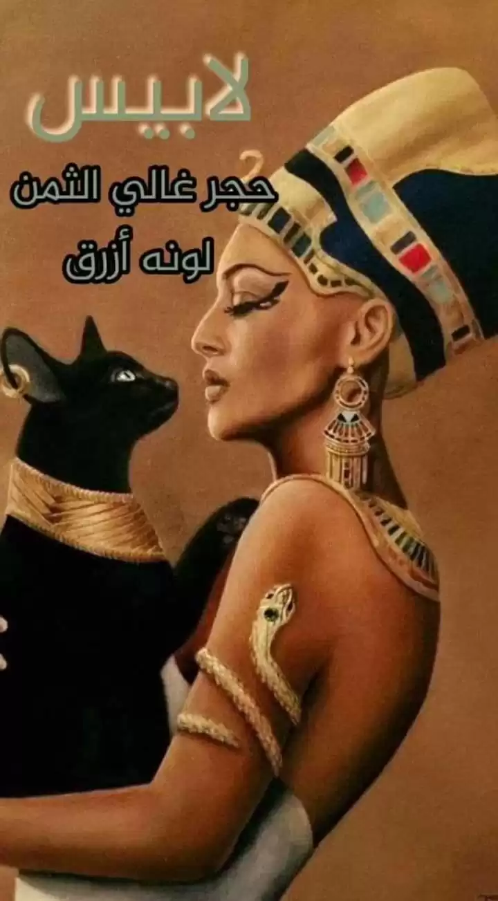 أسماء مصرية11