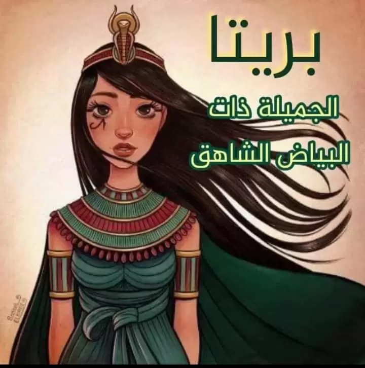 أسماء مصرية4