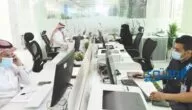دوام رمضان الحكومي في السعودية 1445؛ في حدود 5 ساعات يومياً