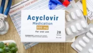 اسيكلوفير (acyclovir) لعلاج التهاب الجهاز التناسلي