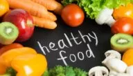 بحث عن الغذاء الصحي وصحة الجسم مكتمل العناصر