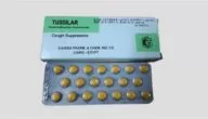 توسيلار (Tussilar) لعلاج السعال الناتج عن نزلات البرد