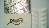 دواء ديميترول (Dimetrol) لعلاج الدوسنتاريا الأميبية